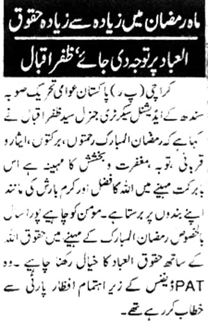 تحریک منہاج القرآن Minhaj-ul-Quran  Print Media Coverage پرنٹ میڈیا کوریج Daily-Riasat-Page-2